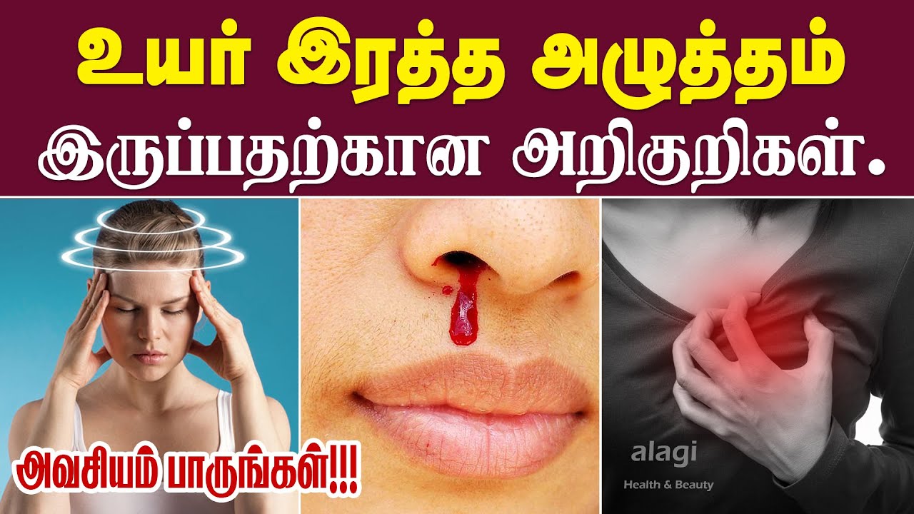 hypertension symptoms in tamil maklura magas vérnyomás esetén
