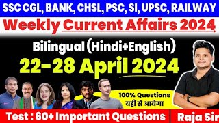 22-28 April 2024 Weekly Current Affairs |For All India Exams Current Affairs|Current Affairs 2024
