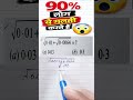 💥वर्गमूल और घनमूल अब बच्चों का खेल 💯#maths #ssc #rrb