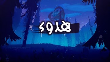 يوم نحشر المتقين إلى الرحمـٰن وفدا 🎧 || ماتيسر من سورة مريم || القارئ : شريف مصطفى 💙