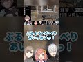 某CMのマネをするシリンソウ【にじさんじ切り抜き/叶/赤羽葉子/葛葉/本間ひまわり】#shorts