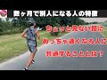 数ヶ月スパンで大きく走力を伸ばすランナーさんに共通するポイント