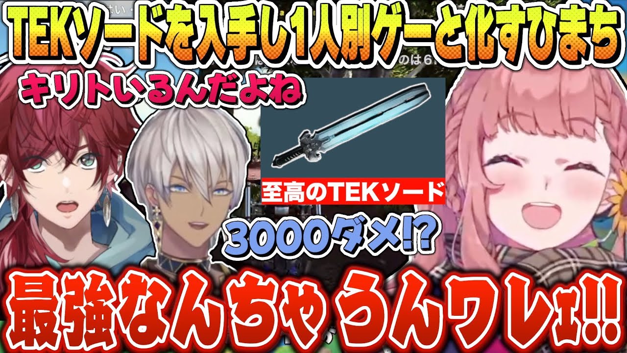 【スト鯖ARK】1人だけ別ゲーと化し遭遇する人に見せびらかすひまちゃん【本間ひまわり / ローレン・イロアス / イブラヒム】