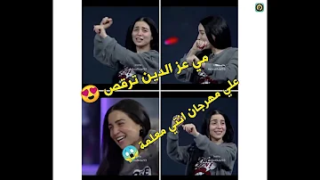تحميل اسم مي علي انتي معلمه Mp4 Mp3
