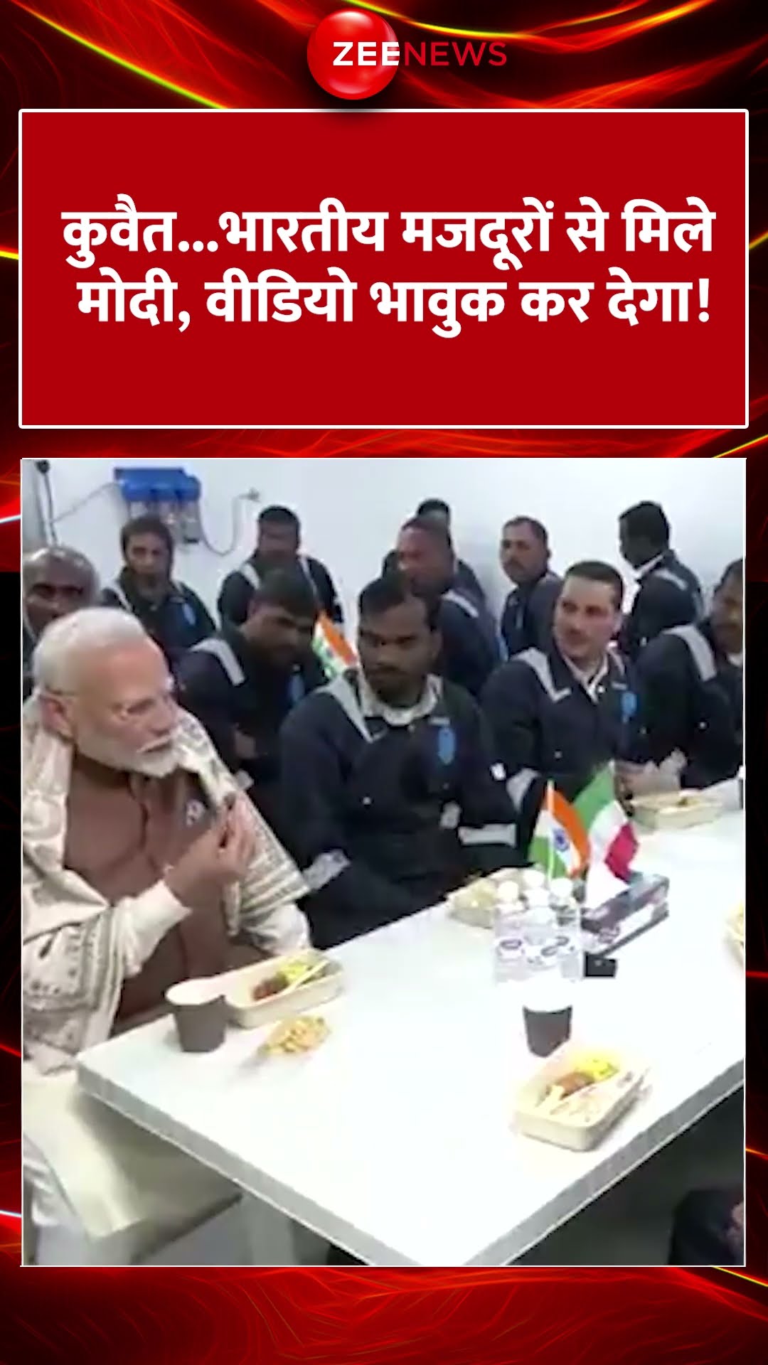 #shorts: कुवैत.. भारतीय मजदूरों से मिले मोदी, वीडियो भावुक कर देगा ! | #modiji #PMModiKuwaitVisit