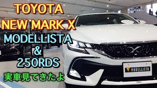 マークx モデリスタ　専用出品 マークX 250G モデリスタエアロ(F・S・R) トランク