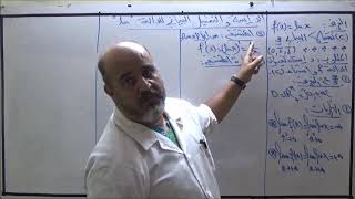 الدراسة والتمثيل البياني للدالة اللوغاريتمية النيبيرية
