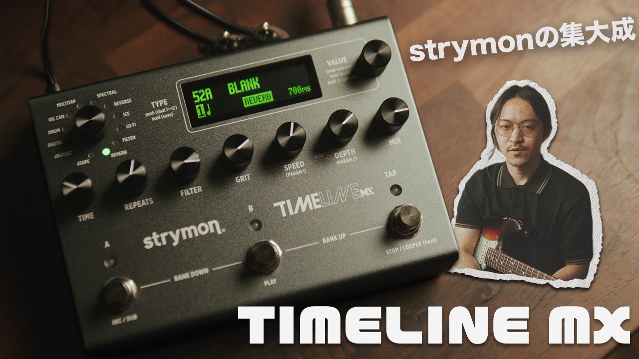 strymonの決定版ディレイが進化して帰ってきた！TIMELINE MX紹介 - YouTube