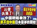 美中貿易戰升級