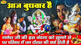 बड़े बड़े संकट टल जाते है, जब साथ हो गणेश जी का - Ganesh Amritdhara | Ganesh Bhajan | Ganpati Song