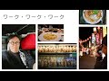 ①サラリーマンYouTuberがCP＋に出勤して退勤するだけの動画。