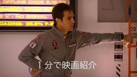 1分で映画紹介「月に囚われた男」