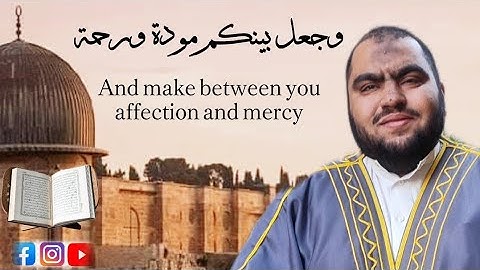 وجعل بينكم مودة ورحمة... مختارات التراويح القارئ علي سيد البرجي ١٤٤٦ هجرية Surah Al-Rum