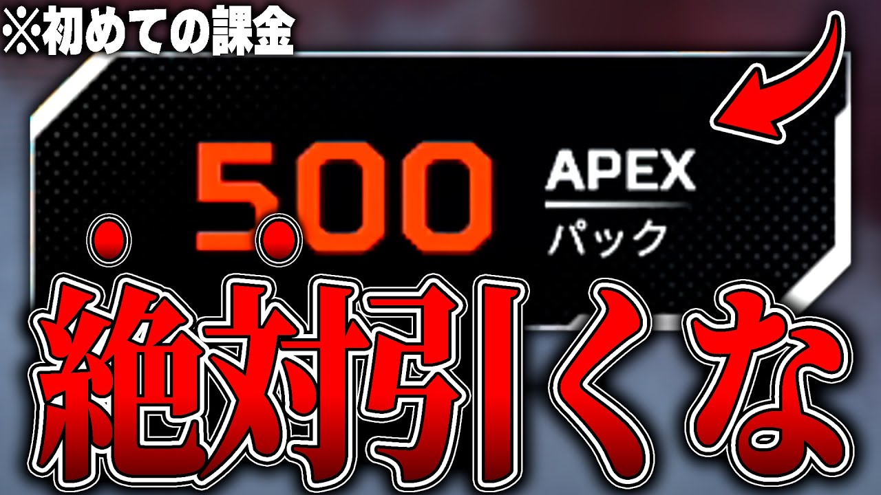 APEX廃課金による初めての課金でダメなこと8選【APEX LEGENDS】【スキン解説】【apex スキン】【apex スパレジェ】