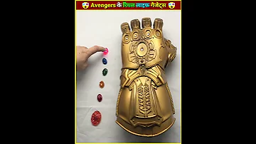 Marvel Avengers क Real Life Superhero Gadgets Marvel Avenger Shorts 