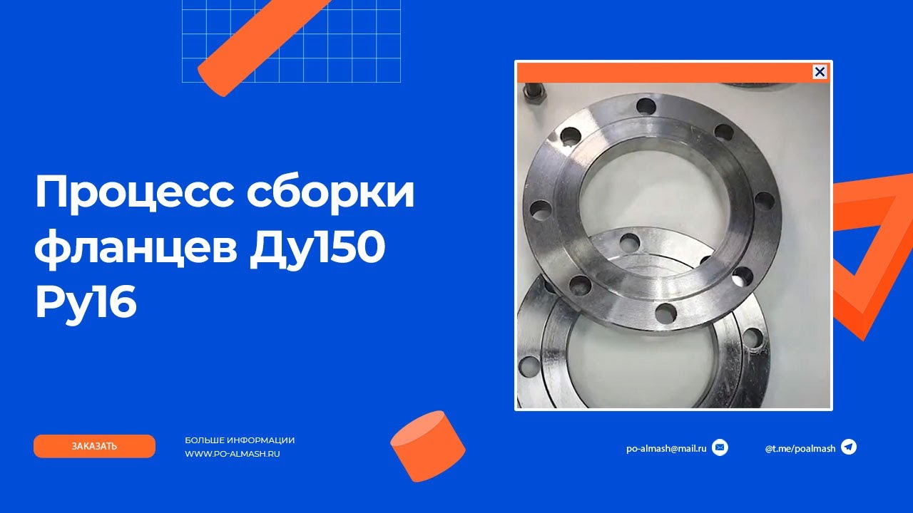 video Быстроразъемное соединение БРС низкого давления