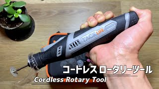 【ミニルーター開封】車修理にコードレスのロータリーツールを買いました Bought TackLife Rotary tool for BMW X5 E70 4.8i 2008