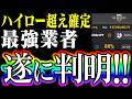 【BO新時代】遂に発見…ハイローの後継業者がヤバすぎた件！×初心者でもOK！勝率95％×月収500万も狙える1分順張り手法【バイナリー】【Bi-Winning】【FX】