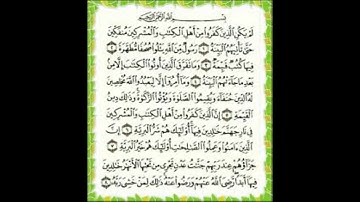 Surah Al Bayyinah 98 سورة البينة Sheikh Maher Al Muaiqly الشيخ ماهر المعيقلي