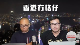 Download Lagu 【直播1】李家超回應腳痛最近進展！梁熙瘋狂吹奏江旻憓「冇可能係儍妹」！黃偉綸硬銷頌雅路西，冇議員撐原址重建！陳志雲自爆曾向商台辭職！英電訊報超級大使館圖則，地底密室距關鍵光纖一米14/1/26 MP3