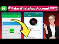 Nextplus se fake whatsapp kaise banaye  how to create fake whatsapp account 2023  textplus
