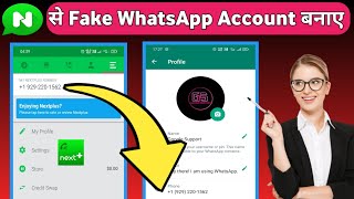 Nextplus Se Fake WhatsApp Kaise Banaye | How to create fake whatsapp account 2023 | Textplus screenshot 4