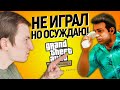 РЕМАСТЕР ГТА (Grand Theft Auto: The Trilogy ) - ОБЗОР НЕ ИГРАЯ, ЧТО ДАЛЬШЕ?