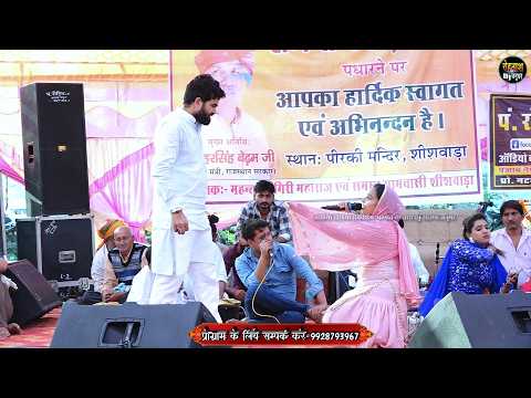 सूरजमल महाराज में शरण तुम्हारी आयी, कोमल चौधरी और पवन डागर जी Shishwada Ragani