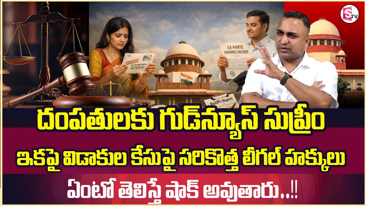 Advocate Nageshwar Rao Pujari on Divorce Cases | Latest Update | Marital Problems | Legal Advice