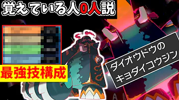ダイオウドウ ダイオウドウ