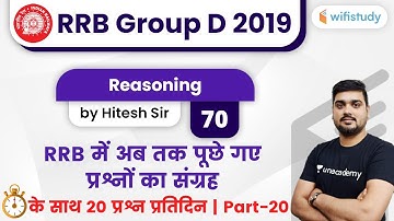 1:30 PM - RRB Group D 2019-20 | Reasoning by Hitesh Sir | Questions Asked in Railway Exams (Part-20)
