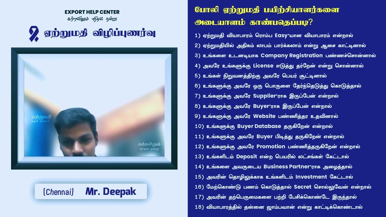 Mr. Deepak's Genuine Awareness for Export Beginners | Say NO to fake shortcuts | Export Help Center