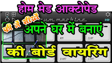 how to make homemade octapad| kaise banaye| With Computer keyboard wiring