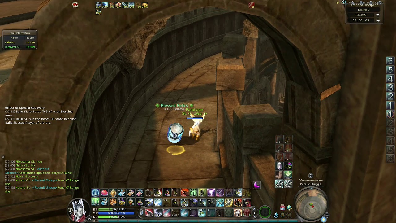 aion (Gamecoast) 4.8 Templar PVP vs Ballu