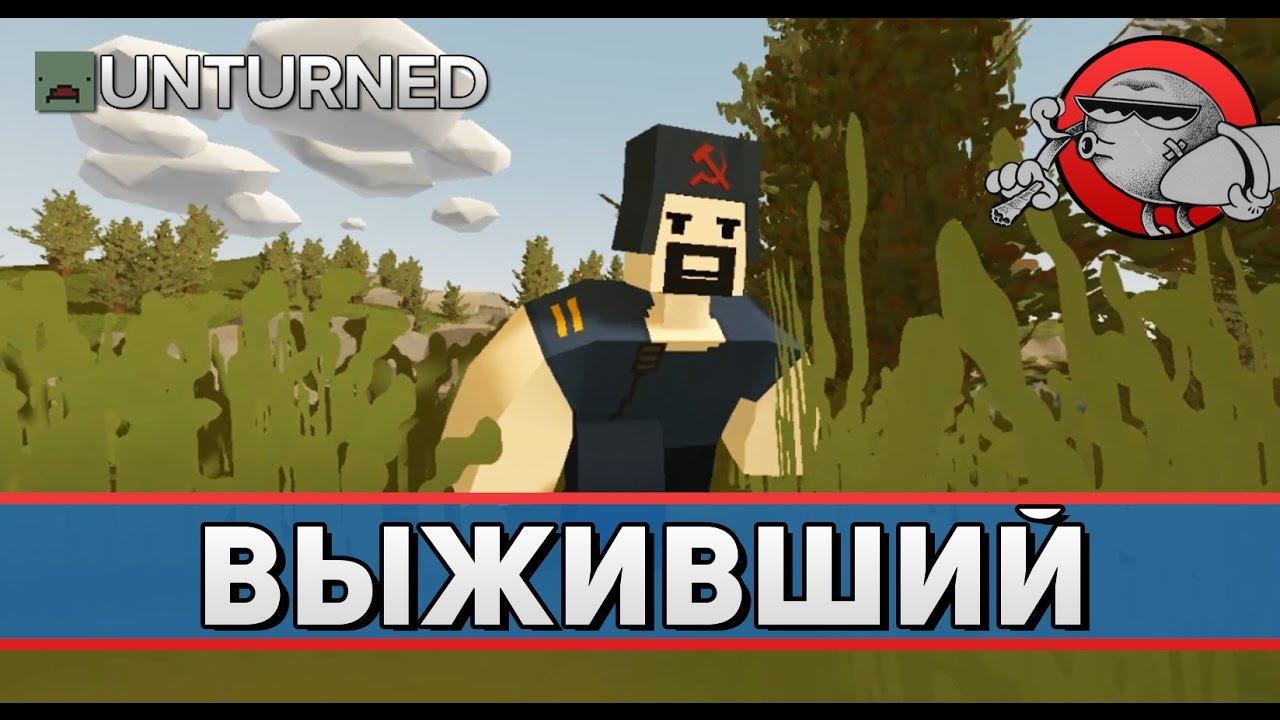 Unturned - Будни выжившего (Overgrown 3 HARD + NPC) #1