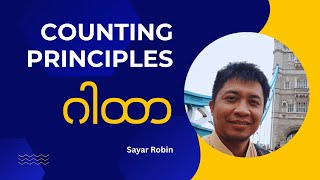 A Brief History Of Counting Principles