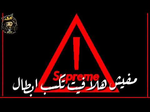 مفيش هلافيت تكسب ابطال مهرجانات