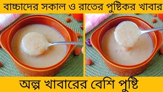 Baby Food Recipe For 7-15 Month/Weight Gain & Brain Development Baby Food/healthy & Tasty Baby Food