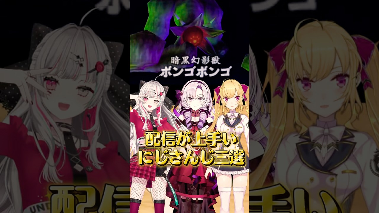 vsボンゴボンゴで苦戦する人たち #ゲーム実況 #にじさんじ #切り抜き #vtuber #鷹宮リオン #石神のぞみ #壱百満天原サロメ #ゼルダ #時オカ