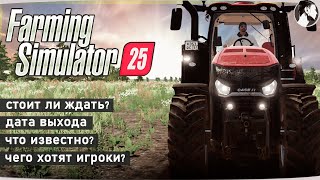 Farming Simulator 25 (24) #FS25 #FS24 screenshot 4