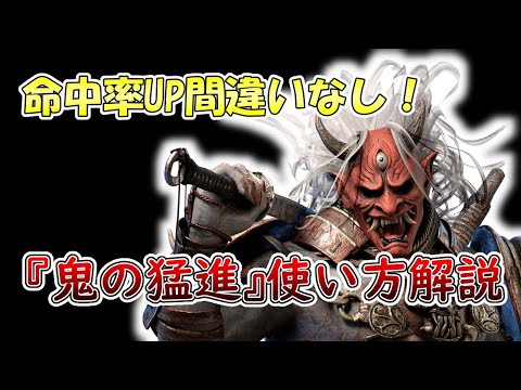 【DBD】鬼初心者必見の『鬼の猛進』使い方解説【キラー解説】