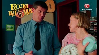 Коли ми вдома. 2 сезон - 10 серия. Full HD 1080p Коли ми вдома. 2 сезон - 10 серия. Full HD 1080p