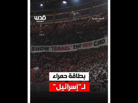 لافتة كبيرة ك تب عليها أوقفوا قتل الأطفال والمدنيين مع حضور طفلين مصابين من غزة