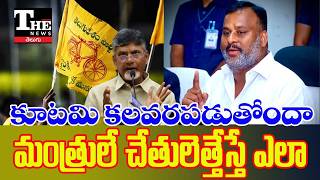 Is TDP Graph Falling? Minister RamPrasad Reddy’s Comments Trigger Political Storm