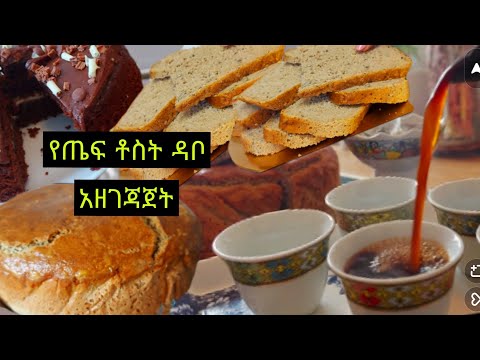 ቪዲዮ: ዳቦ በዛፎች ላይ ለምን ተቆለለ?