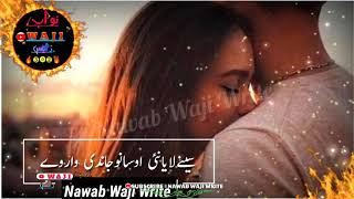 Seene Laya Ni to Sanu Jandi Vaar ve New WhatsApp Status Song |Sad Status song |Love Status |Saraiki