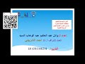 المرحلة الثانوية الصف الثالث الثانوي أحياء 3 تجربة عملي عن أنواع الخلايا النباتية ش 11و12و13و14 