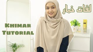 لفات خمار سهلة للبنات ? khimar tutorial