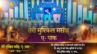 Teri Muskil Masih E Paak | तेरी मुश्किल मसीह- ए- पाक New Worship Song of @AnkurNarulaMinistries