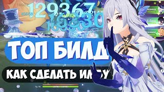 Гайд Скирк / Как играть за Скирк / Билд и сборка Скирк Genshin Impact